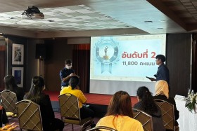 กรข. ปูพื้นฐาน &quot;ต้นกล้าข้าราชการที่ดี&quot; ให้พร้อมใช้เทคโนโลยีด ... พารามิเตอร์รูปภาพ 82